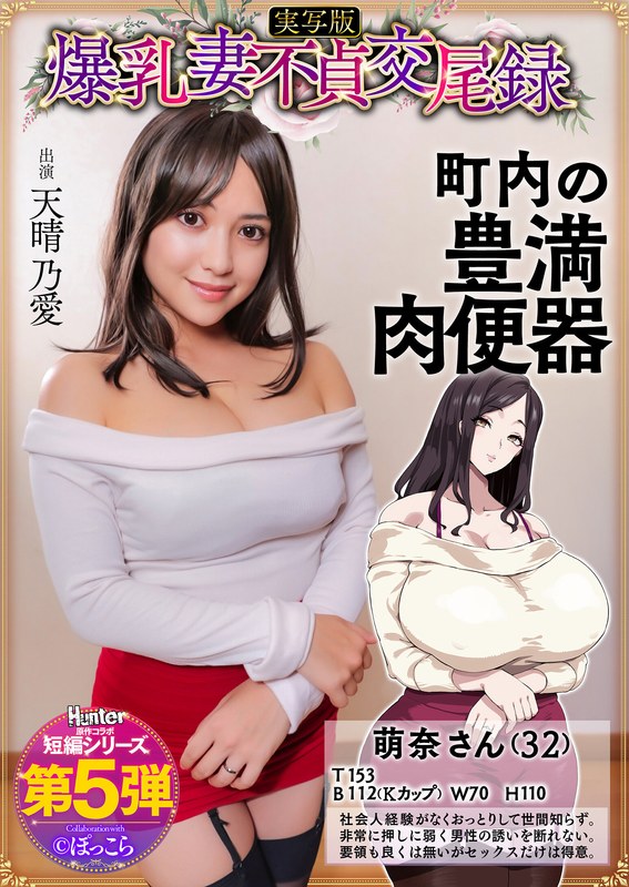 Hntrs00005pl